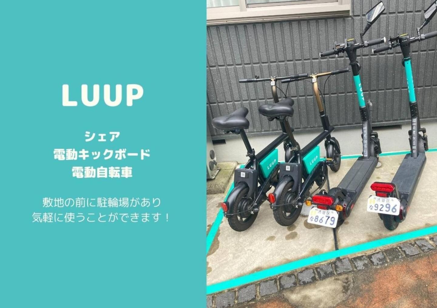 東京都Shibuya 渋谷 下北沢エリア 電動キックボードluup敷地内 駅徒歩3分公寓 外观 照片